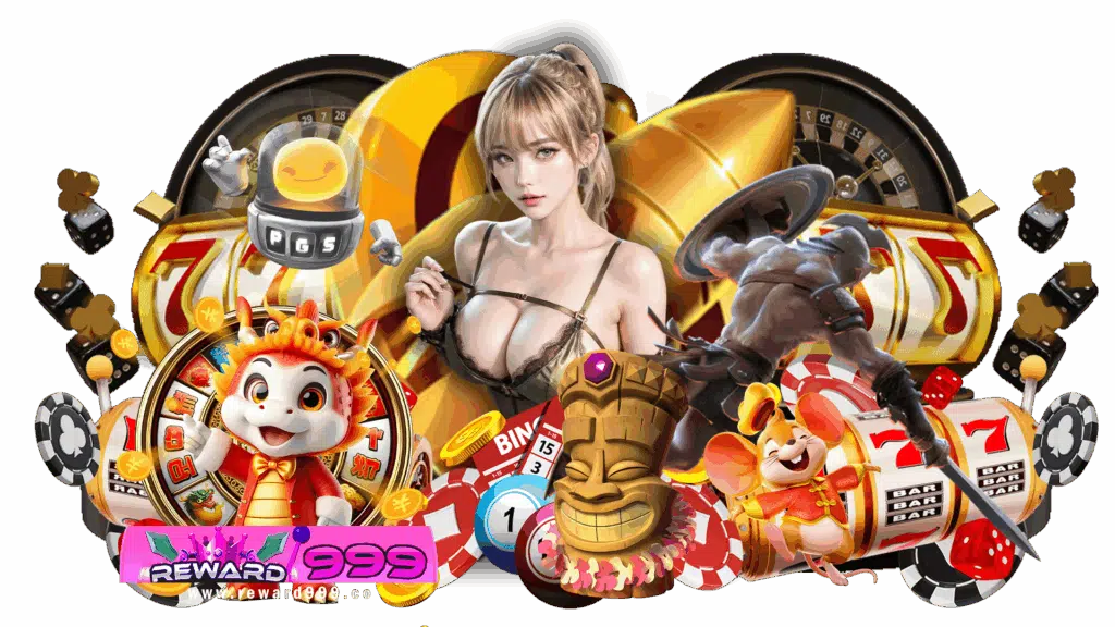 reward999 เข้ามาทำการหาเงินที่นี่ ไม่มีทางปิดเว็บเกมหนีแน่